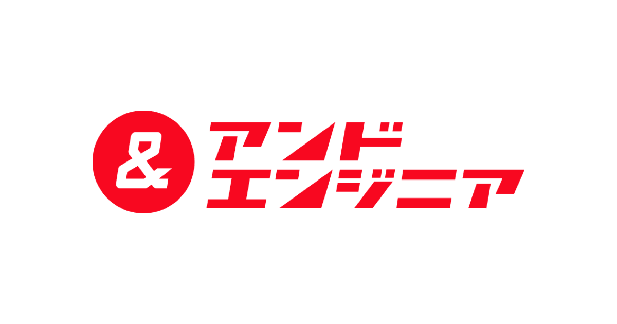 アンドエンジニア - エンジニアのこと、エンジニアから。